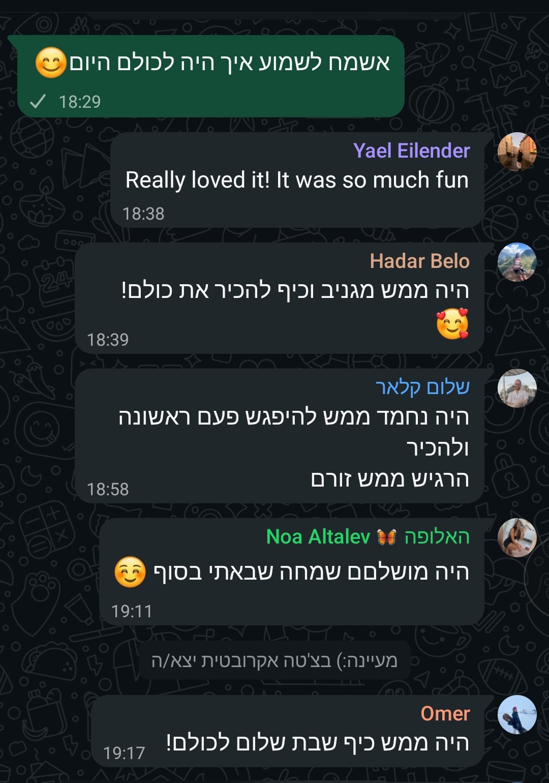 הודעות אמיתיות מקבוצת הוואטסאפ של הקהילה